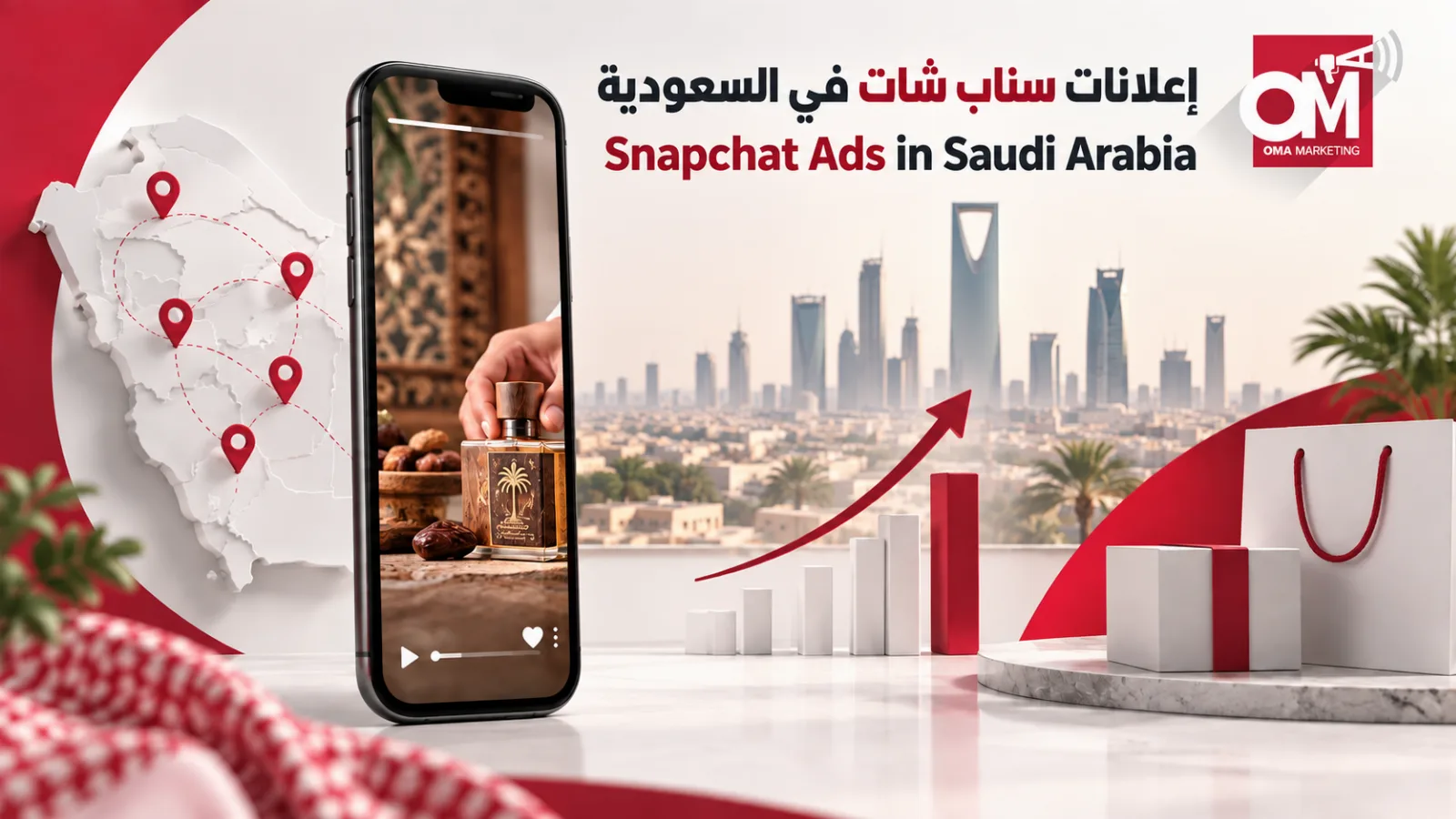 دليل إعلانات سناب شات في السعودية
